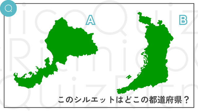 このシルエットはどこの都道府県？第3問