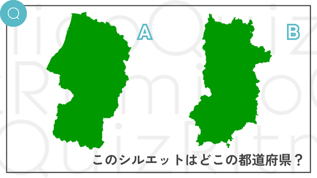 このシルエットはどこの都道府県？第6問