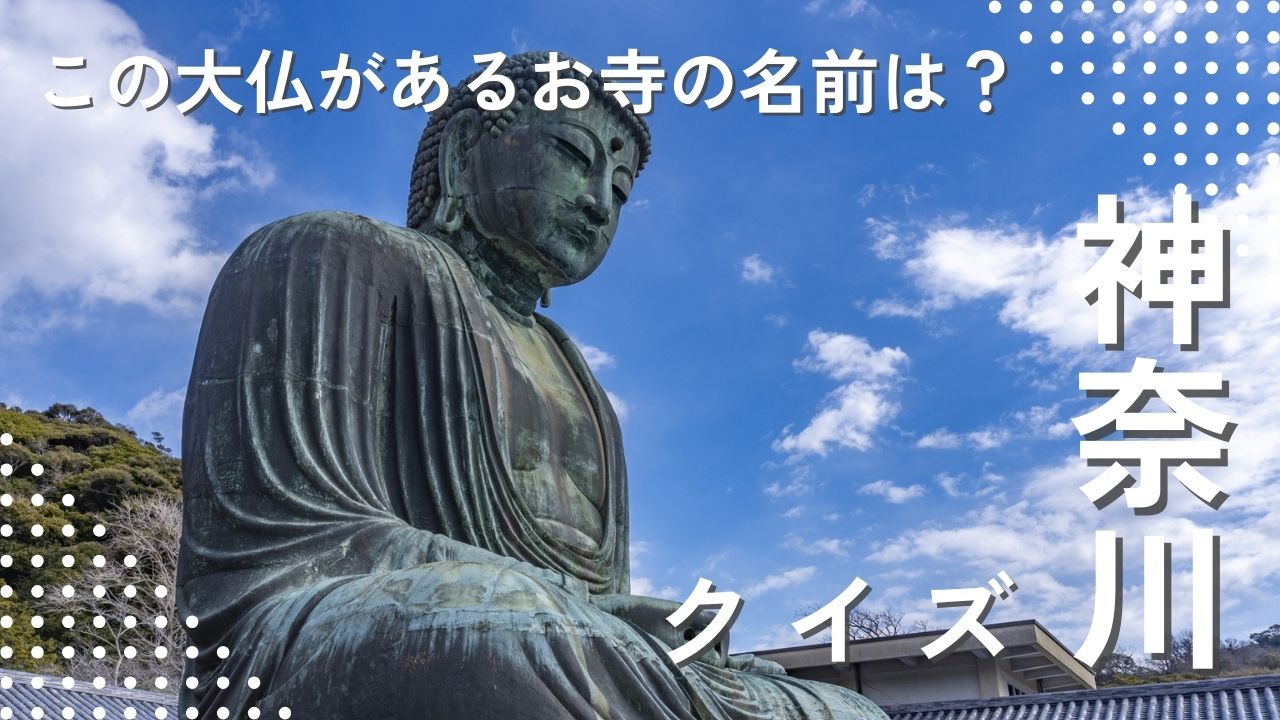 神奈川県クイズ-よこすか海軍カレーと一緒に提供される飲み物は？