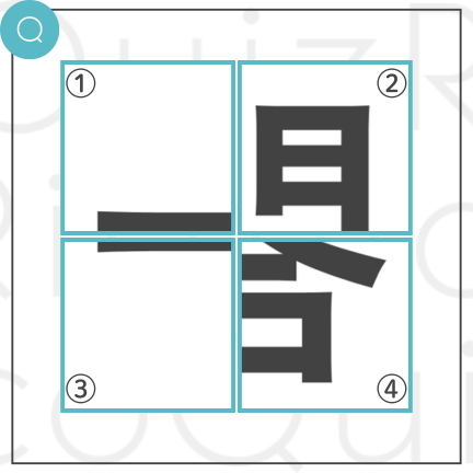 例題